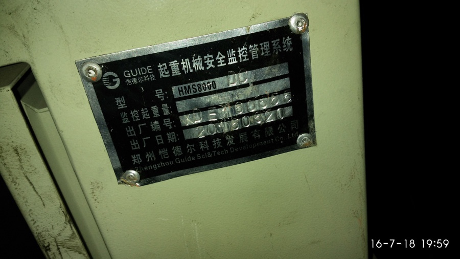 榕達安裝冶金吊安全監(jiān)控管理系統(tǒng)現(xiàn)場照片六